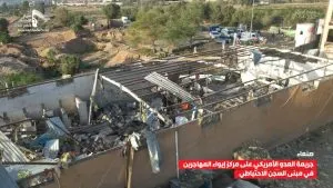 اخبار اليمن الان ارتفاع العدوان الأمريكي المهاجرين ومصابا اخبار اليمن الان الحدث اليوم عاجل