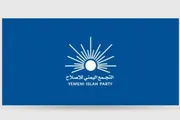 قناة سهيل الفضائية اخبار اليمن الان أمين الإصلاح المناضل السبتمبري المسوري اخبار اليمن الان الحدث اليوم عاجل قناة سهيل الفضائية
