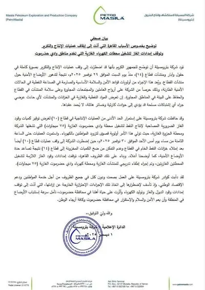 اخبار اليمن الان الحدث اليوم عاجل 