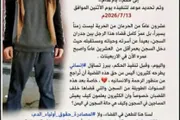 السلام نيوز اخبار اليمن الان مناشدة إنسانية لإنقاذ الرياشي الإعدام اخبار اليمن الان الحدث اليوم عاجل السلام نيوز
