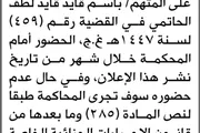 صحيفة الثورة صنعاء اخبار اليمن الان ومحكمة العدين المتهم الحاتمي المحكمة اخبار اليمن الان الحدث اليوم عاجل صحيفة الثورة صنعاء