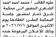 صحيفة الثورة صنعاء اخبار اليمن الان محكمة الابتدائية الشعري الحضور المحكمة اخبار اليمن الان الحدث اليوم عاجل صحيفة الثورة صنعاء