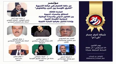 اخبار اليمن الان الدكتور الربيعي بمداخلة رئيسية الأحمر اخبار اليمن الان الحدث اليوم عاجل
