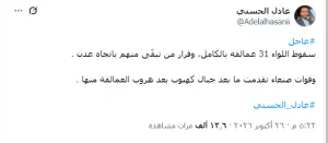 اخبار اليمن الان الحدث اليوم عاجل 