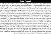 صحيفة الثورة صنعاء اخبار اليمن الان الهيئة العامة للأراضي الأخوة إبراهيم اخبار اليمن الان الحدث اليوم عاجل صحيفة الثورة صنعاء