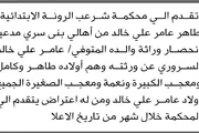 اخبار اليمن الان الحدث اليوم عاجل صحيفة الثورة صنعاء