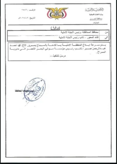 اخبار اليمن الان الحدث اليوم عاجل 