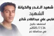 اخبار اليمن الان الحدث اليوم عاجل صحيفة المرصد