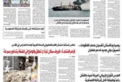 صحيفة الثورة صنعاء اخبار اليمن الان صحيفة الثورة الجمعة الأول اغسطس اخبار اليمن الان الحدث اليوم عاجل صحيفة الثورة صنعاء