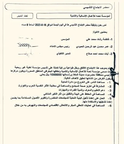 اخبار اليمن الان الحدث اليوم عاجل 