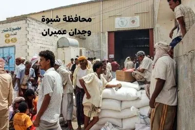 اخبار اليمن الان الحدث اليوم عاجل 