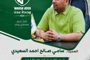 عرب تايم اخبار اليمن الان الرئاسة الفخرية السعيدي الرياضي والشبابي اخبار اليمن الان الحدث اليوم عاجل عرب تايم