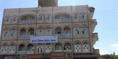 اخبار اليمن الان اجتماع الأمن والقضاة استئناف الضالع اخبار اليمن الان الحدث اليوم عاجل