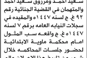 اخبار اليمن الان الحدث اليوم عاجل صحيفة الثورة صنعاء