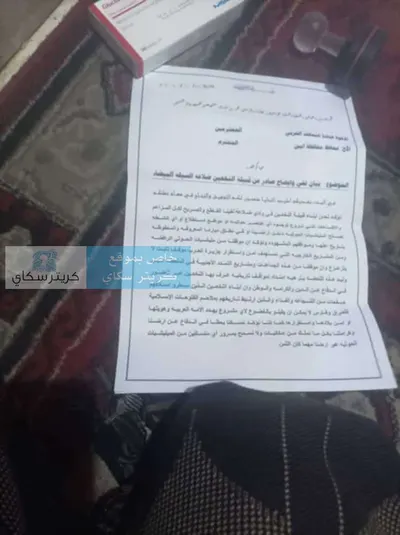 اخبار اليمن الان قبيلة النخعين صمتها تحركات وتوجه اخبار اليمن الان الحدث اليوم عاجل