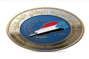 عدن تايم اخبار اليمن الان تعديلات تنظيمية وتغيير الحراك الثوري اخبار اليمن الان الحدث اليوم عاجل عدن تايم