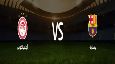 اخبار اليمن الان مشاهدة مباراة برشلونة أولمبياكوس كومبانيس اخبار اليمن الان الحدث اليوم عاجل