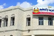 صدى الحقيقة اخبار اليمن الان التربية والتعليم الكشوفات المحافظات للمراجعة اخبار اليمن الان الحدث اليوم عاجل صدى الحقيقة