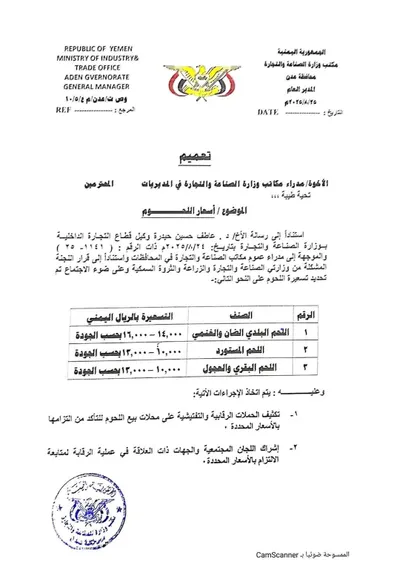 اخبار اليمن الان الحدث اليوم عاجل 