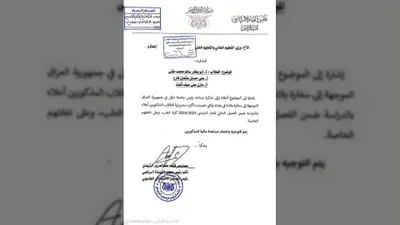 اخبار اليمن الان الوثائق المسربة والبحسني الدراسية بالتحقيق اخبار اليمن الان الحدث اليوم عاجل