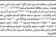 صحيفة الثورة صنعاء اخبار اليمن الان محكمة شمسان إليها انحصار والدته اخبار اليمن الان الحدث اليوم عاجل صحيفة الثورة صنعاء