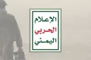 وكالة الصحافة اليمنية اخبار اليمن الان إعلان الإعلام الحربي المستجدات العسكرية اخبار اليمن الان الحدث اليوم عاجل وكالة الصحافة اليمنية