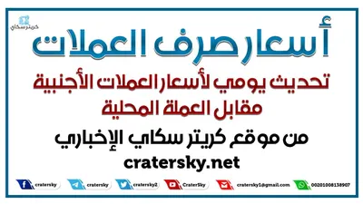 اخبار اليمن الان هبوط طفيف بأسعار الصرف الأحد اخبار اليمن الان الحدث اليوم عاجل