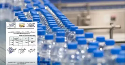 اخبار اليمن الان الصناعة بمأرب تسعيرة المياه المعدنية اخبار اليمن الان الحدث اليوم عاجل
