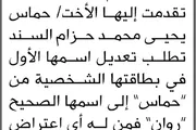 اخبار اليمن الان الحدث اليوم عاجل صحيفة الثورة صنعاء