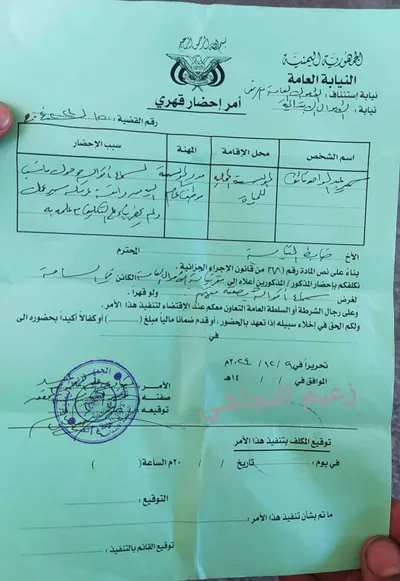 اخبار اليمن الان الحدث اليوم عاجل 