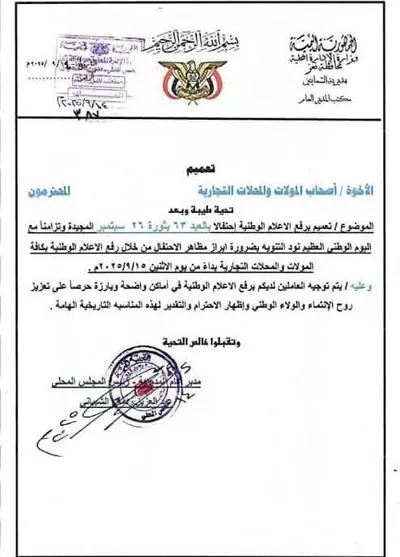 اخبار اليمن الان الحدث اليوم عاجل 