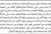 اخبار اليمن الان الحدث اليوم عاجل صحيفة الثورة صنعاء