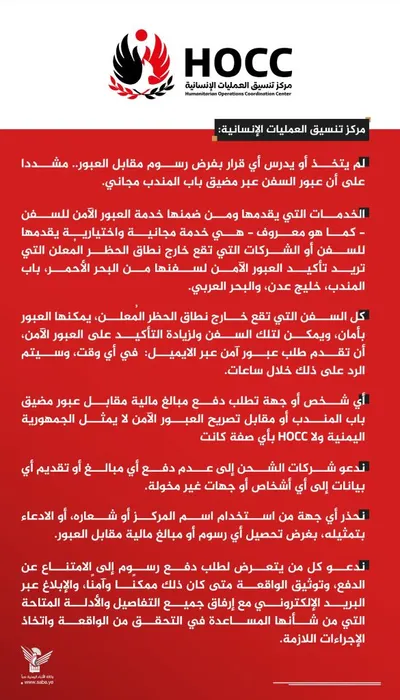 اخبار اليمن الان صنعاء الجدل شائعات السفن المندب اخبار اليمن الان الحدث اليوم عاجل
