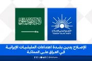 اخبار اليمن الان الحدث اليوم عاجل الإصلاح نت
