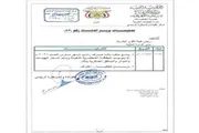 اخبار اليمن الان الحدث اليوم عاجل صدى الساحل