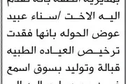 اخبار اليمن الان الحدث اليوم عاجل صحيفة الثورة صنعاء
