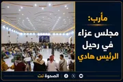 الصحوة نت اخبار اليمن الان مأرب الرئيس وتستحضر مواقفه الوطنية اخبار اليمن الان الحدث اليوم عاجل الصحوة نت