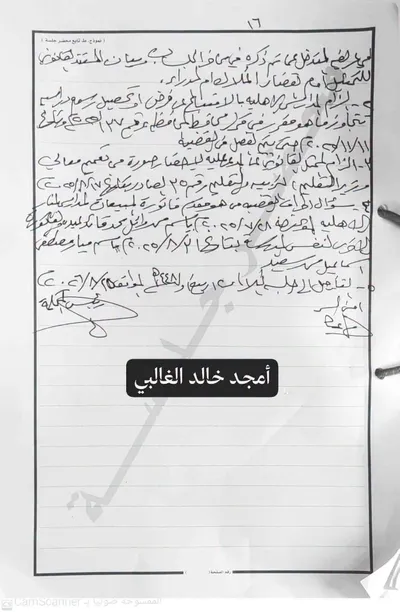 اخبار اليمن الان القضاء المدارس الاهلية ويوجه الرسوم اخبار اليمن الان الحدث اليوم عاجل