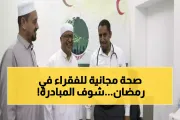 اخبار اليمن الان الحدث اليوم عاجل يمن برس