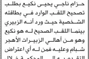 اخبار اليمن الان الحدث اليوم عاجل صحيفة الثورة صنعاء