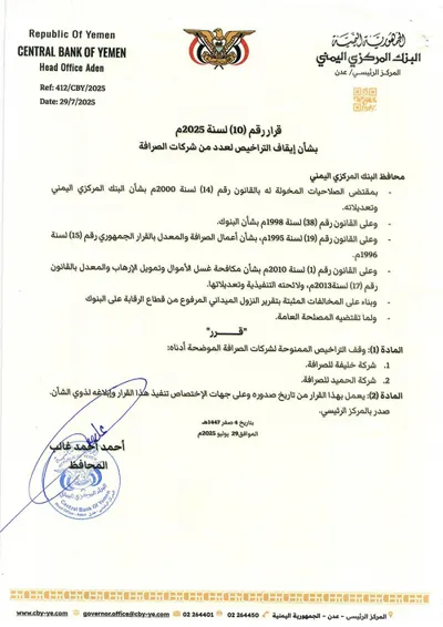 اخبار اليمن الان الحدث اليوم عاجل 