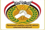 اخبار اليمن الان الحدث اليوم عاجل صحيفة الثورة صنعاء