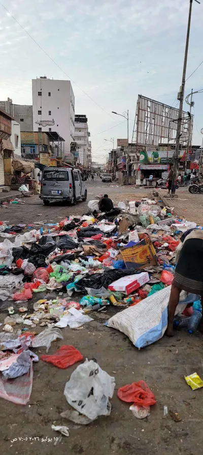 اخبار اليمن الان القمامة مواطنون يطالبون وإنقاذ المديرية اخبار اليمن الان الحدث اليوم عاجل