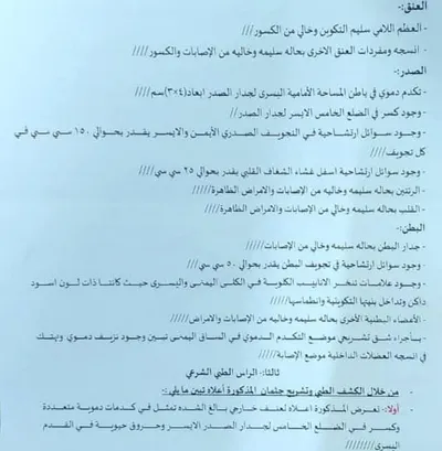اخبار اليمن الان مستجدات الطفلة قتلتها اسرتها بداخلها اخبار اليمن الان الحدث اليوم عاجل