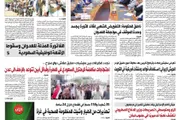 صحيفة الثورة صنعاء اخبار اليمن الان صحيفة الثورة 1448 20 2026 اخبار اليمن الان الحدث اليوم عاجل صحيفة الثورة صنعاء