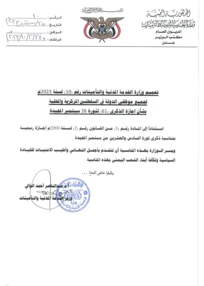 اخبار اليمن الان الحدث اليوم عاجل 