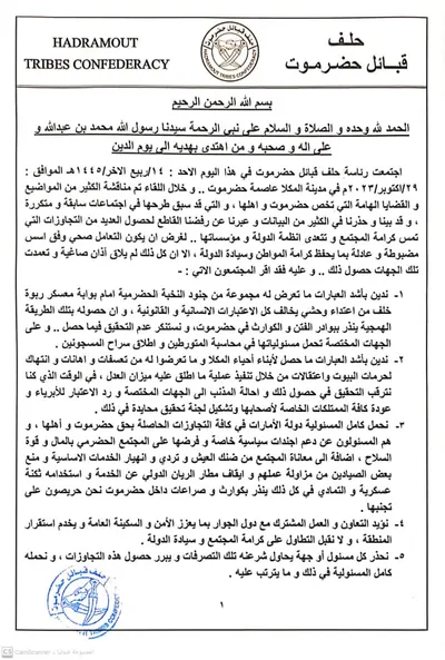اخبار اليمن الان الحدث اليوم عاجل 