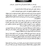 اخبار اليمن الان انتهاكات القوات الموالية للسعودية المختطفين اخبار اليمن الان الحدث اليوم عاجل
