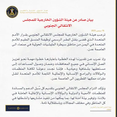 اخبار اليمن الان الحدث اليوم عاجل 