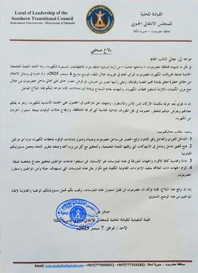 اخبار اليمن الان الحدث اليوم عاجل 